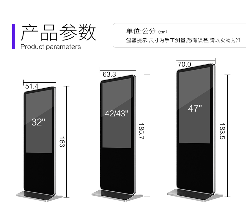 高清广告机